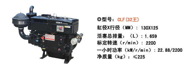 常莱-CLF(32王).jpg