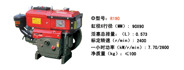 常莱-R190.jpg