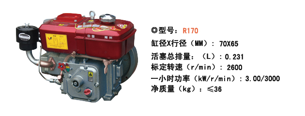 常莱-R170.jpg