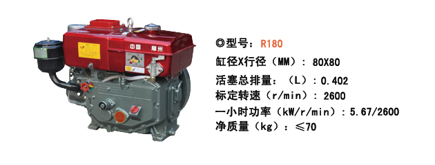 常莱-R180.jpg