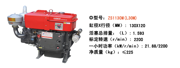 常莱-ZS1130(L30M).jpg