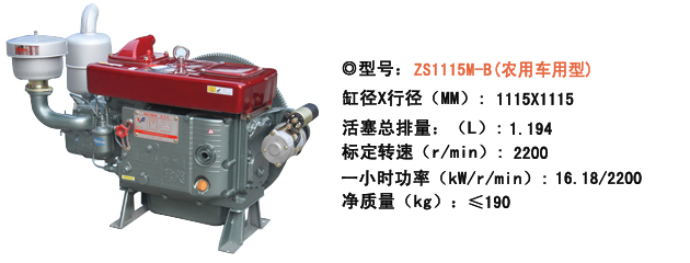 常莱-ZS1115M-B.jpg