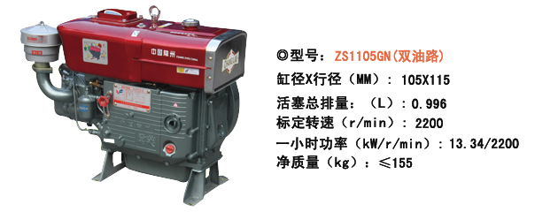 常莱-ZS1105(双油路).jpg