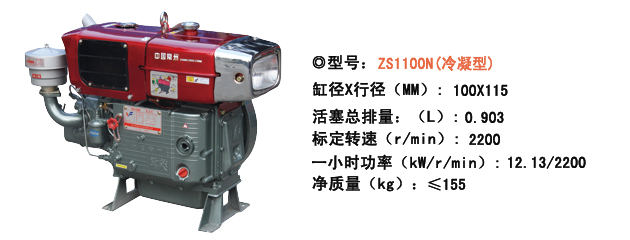 常莱-ZS1100N(冷凝型).jpg